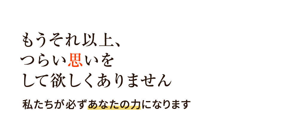 「太田整体院 – 匠 -」太田市の根本改善専門院 メインイメージ