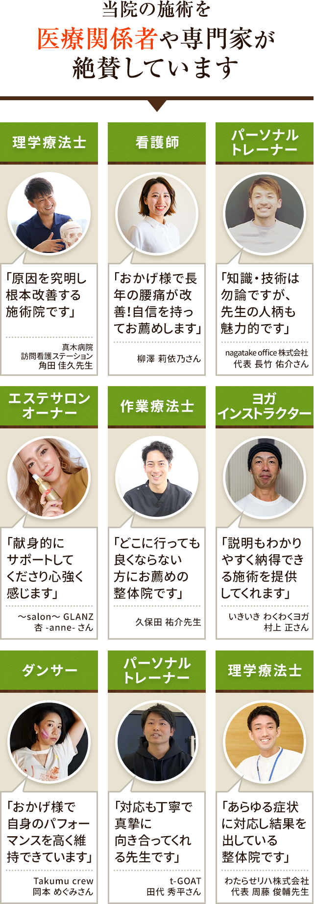医療関係者や専門家が絶賛しています