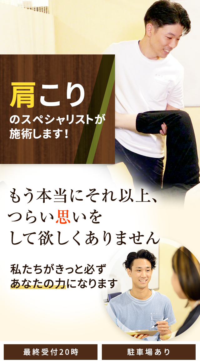 肩こり